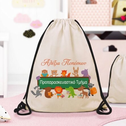 Προσωποποιημένο σακίδιο με όνομα και κείμενο - Ζωάκια