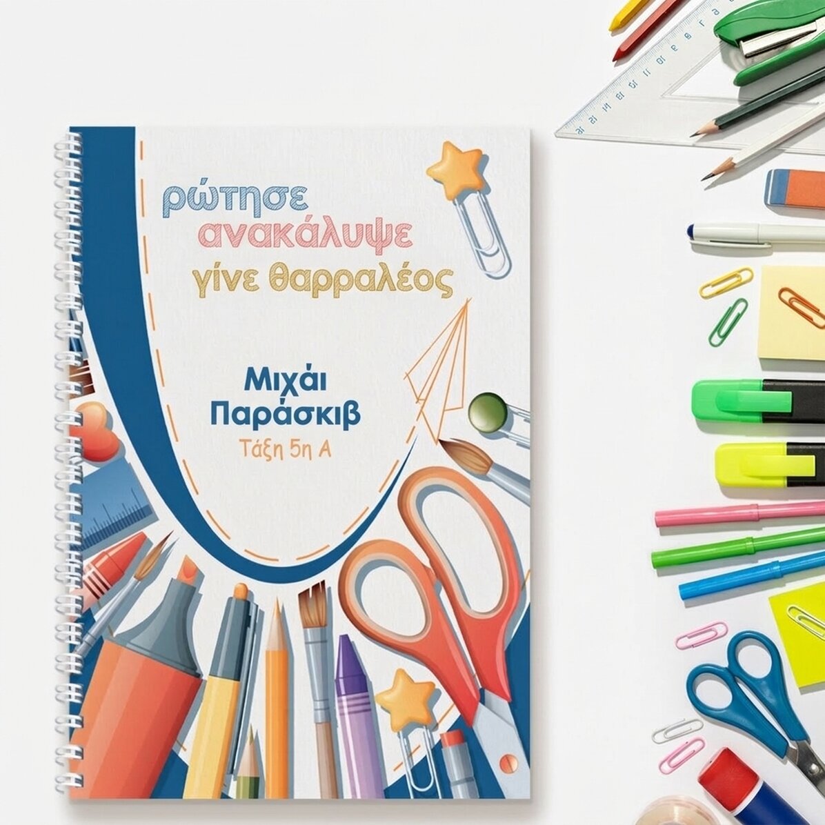 Προσωποποιημένο σημειωματάριο με κείμενο - Be curious