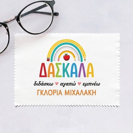Προσαρμοσμένο πανάκι για τον καθαρισμό οθονών/γυαλιών - Teacher