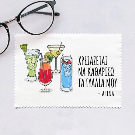 Προσαρμοσμένο πανάκι για τον καθαρισμό οθονών/γυαλιών - Glasses