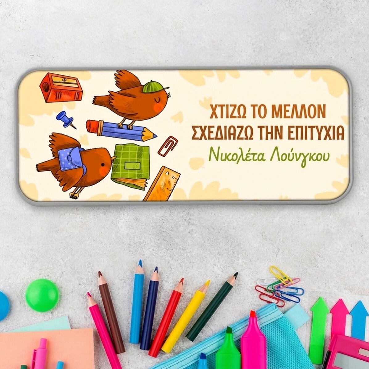 Προσωποποιημένη θήκη με κείμενο - Learning birds