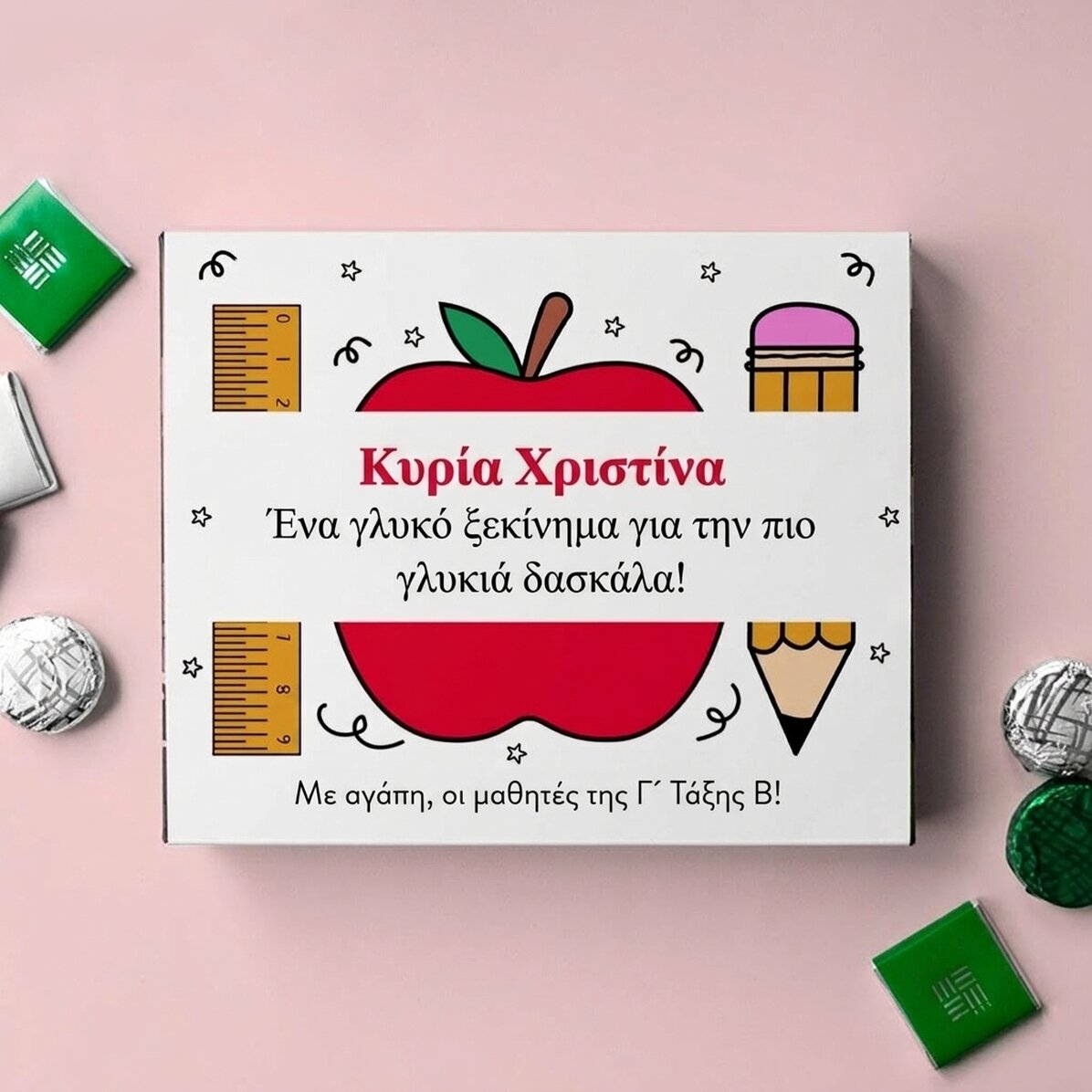 Προσωποποιημένο κουτί με καραμέλες με μήνυμα για τις δασκάλες