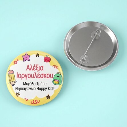 Προσωποποιημένο σήμα με όνομα και κείμενο - Έγχρωμο