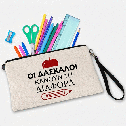 Εξατομικευμένο σετ για εκπαιδευτικούς με κείμενο - Η δασκάλα
