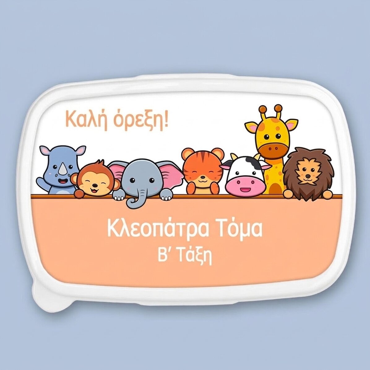 Κουτί φαγητού, προσωπικό δοχείο με κείμενο - Ζώα
