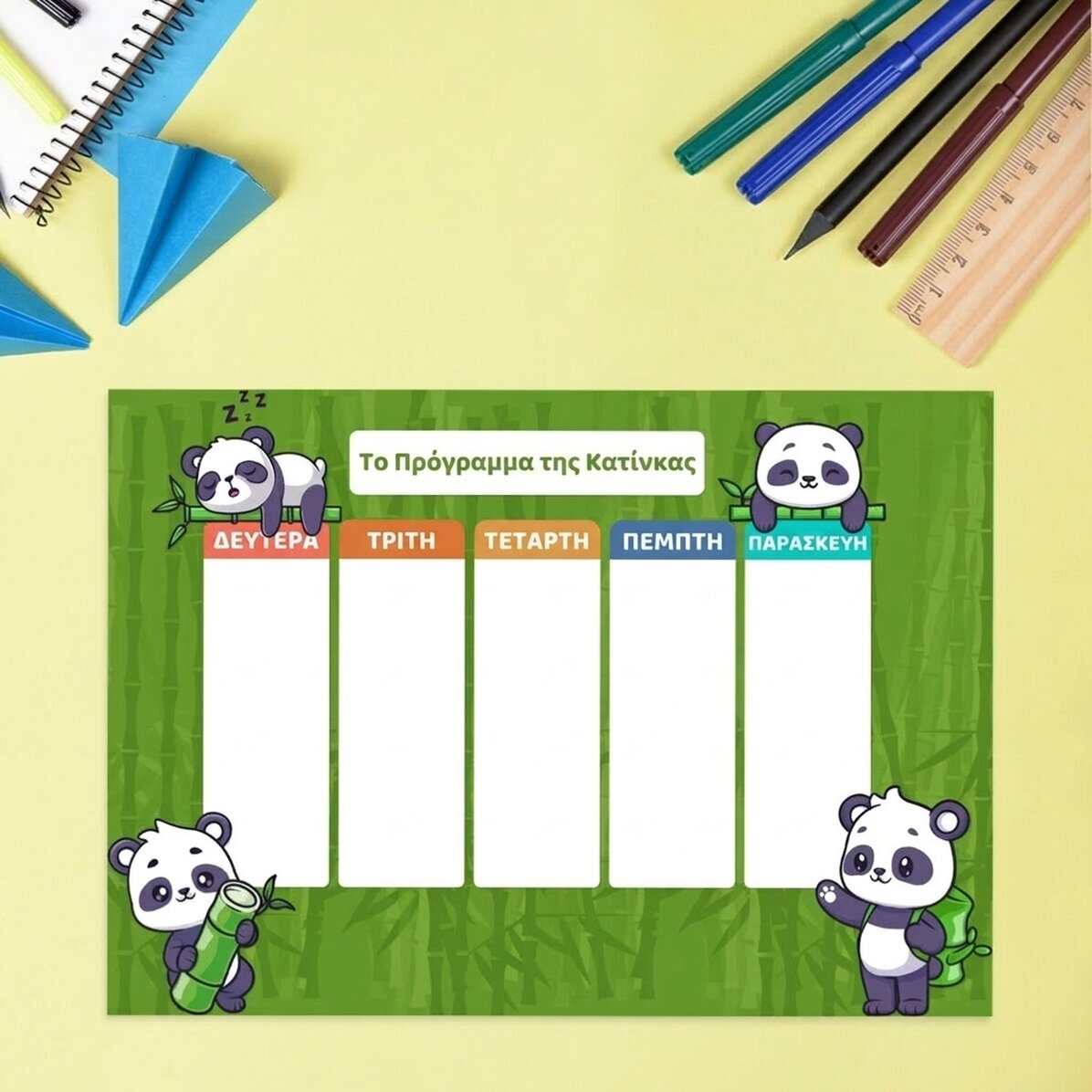Προσαρμοσμένο πρόγραμμα με κείμενο - Cute Panda