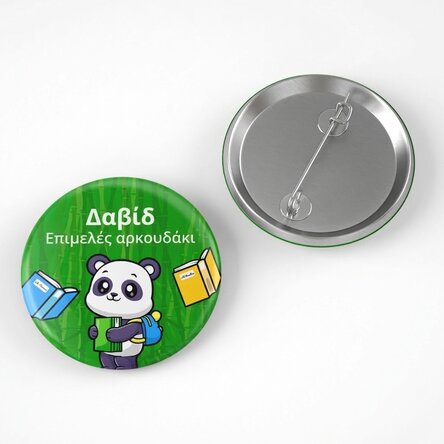 Προσωποποιημένο σήμα με όνομα και κείμενο - Cute Panda