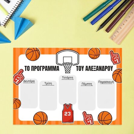 Προσαρμοσμένο πρόγραμμα με κείμενο - Μπάσκετ