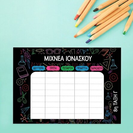 Προσαρμοσμένο πρόγραμμα με κείμενο - Colors