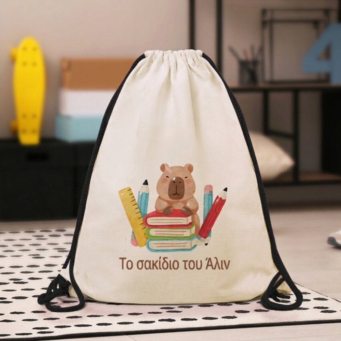 Προσωποποιημένο σακίδιο με κείμενο - Capybara