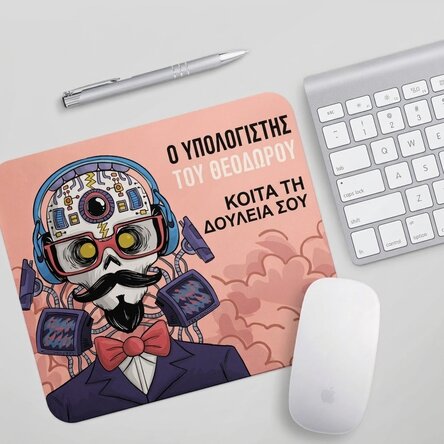 Προσαρμοσμένο mouse pad με κείμενο - Cyborg
