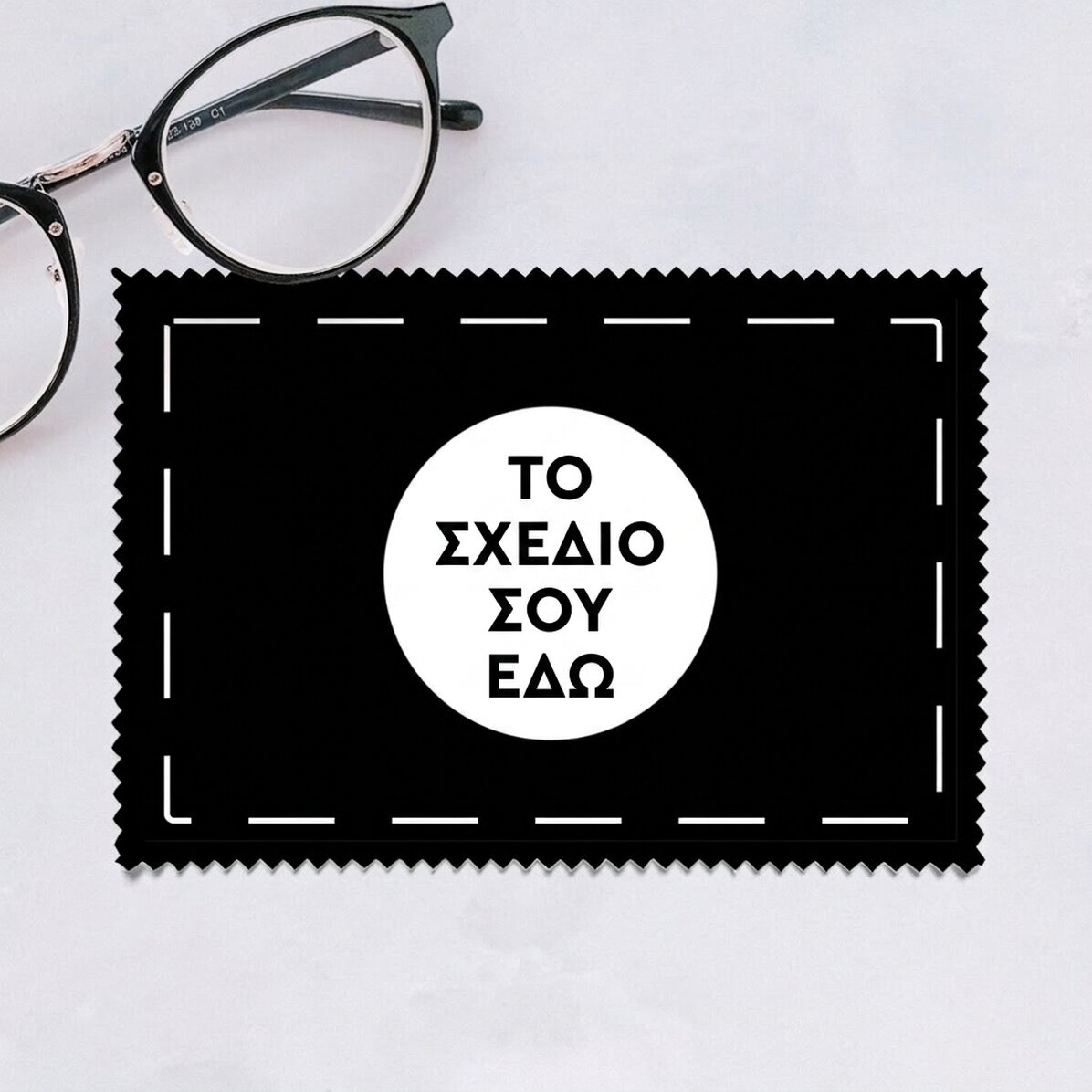 Προσαρμοσμένο πανάκι με το δικό σου σχέδιο για τον καθαρισμό οθονών/γυαλιών