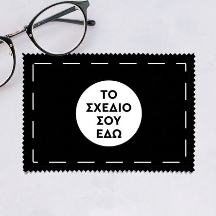 Προσαρμοσμένο πανάκι με το δικό σου σχέδιο για τον καθαρισμό οθονών/γυαλιών