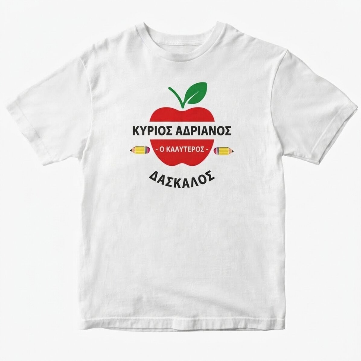 Προσαρμοσμένο βαμβακερό μπλουζάκι με κείμενο για καθηγητές - Apple