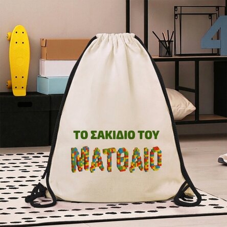 Προσωποποιημένο σακίδιο με όνομα - Lego