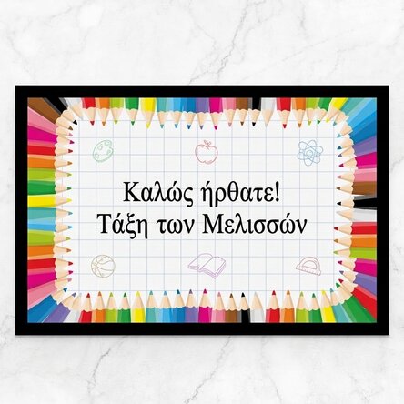 Προσαρμοσμένο χαλί εισόδου με κείμενο - Σχολείο