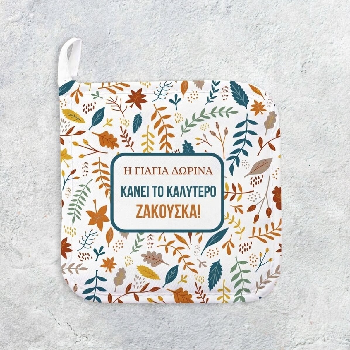Προσαρμοσμένη βάση για καυτό δοχείο με κείμενο - Φθινόπωρο