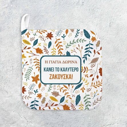 Προσαρμοσμένη βάση για καυτό δοχείο με κείμενο - Φθινόπωρο