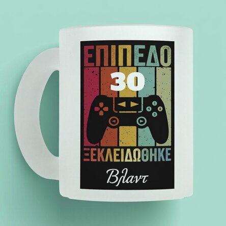 Προσωποποιημένο κύπελλο με κείμενο - Level Unlocked