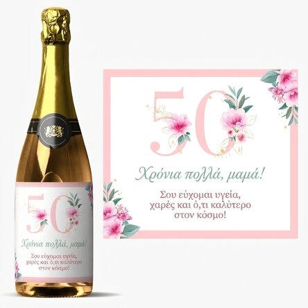 Προσωποποιημένο αφρώδες κρασί με κείμενο - Flowers