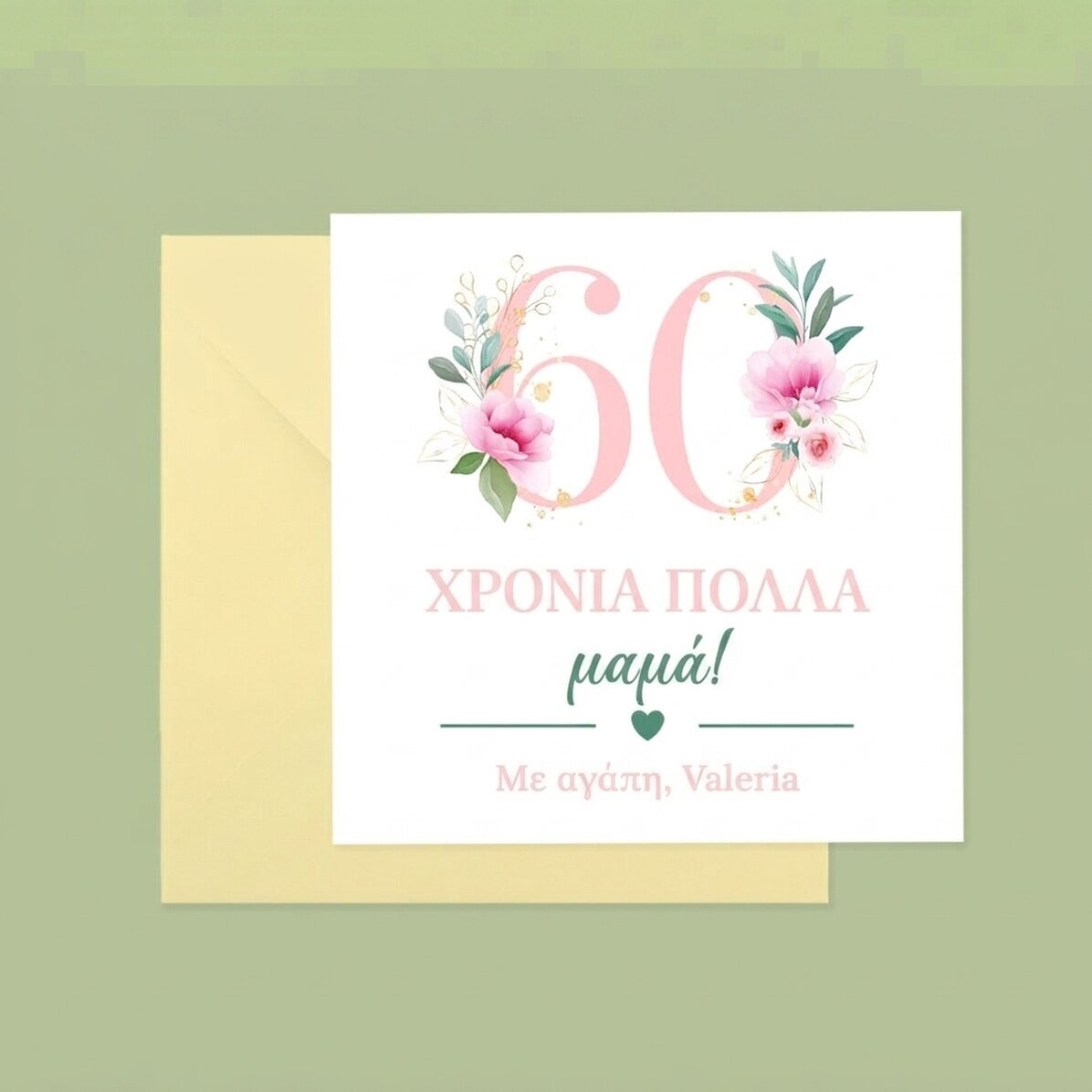Προσαρμοσμένη τετράγωνη κάρτα με κείμενο - Flowers