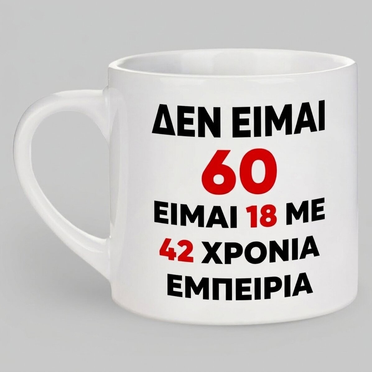Προσωποποιημένη κούπα εσπρέσο με το μήνυμα «Happy Birthday!»