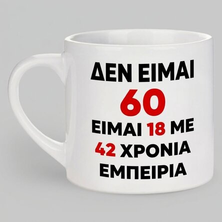 Προσωποποιημένη κούπα εσπρέσο με το μήνυμα «Happy Birthday!»