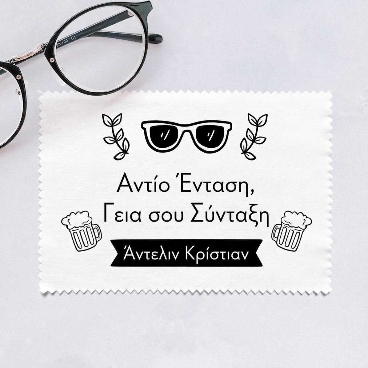 Προσαρμοσμένο πανάκι για τον καθαρισμό οθονών/γυαλιών - Συνταξιούχος