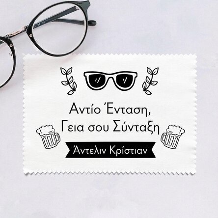 Προσαρμοσμένο πανάκι για τον καθαρισμό οθονών/γυαλιών - Συνταξιούχος