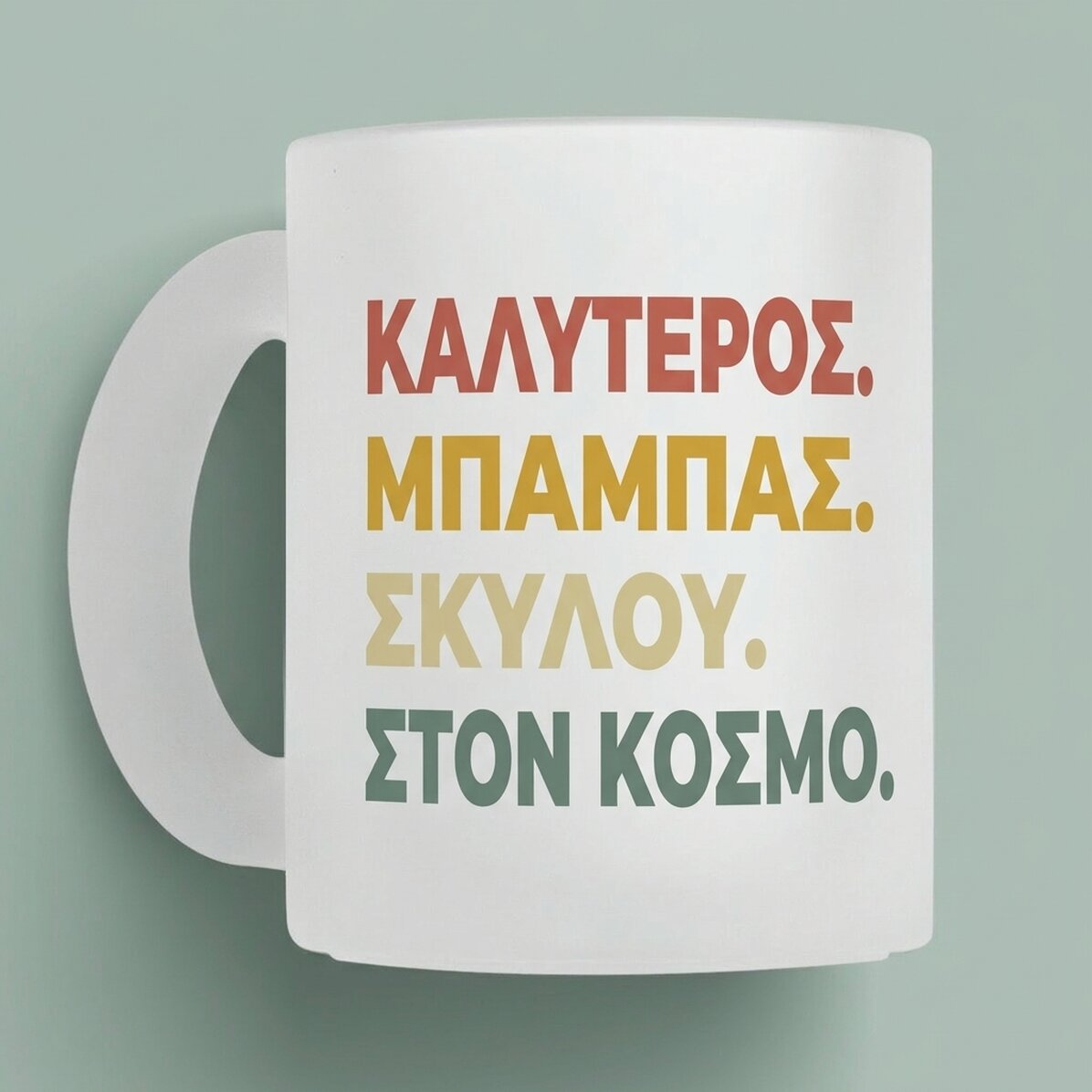 Προσωποποιημένη κούπα με φωτογραφία και κείμενο - Best