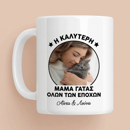 Προσωποποιημένο κύπελλο με φωτογραφία και μήνυμα - Best