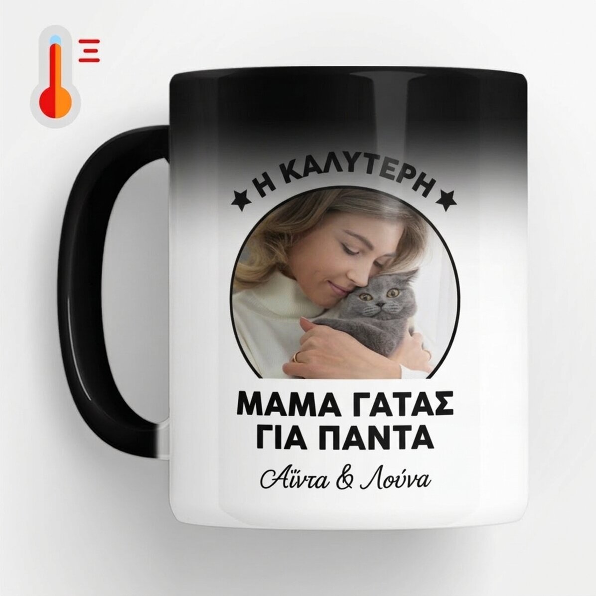 Προσαρμοσμένο θερμοευαίσθητο κύπελλο με φωτογραφία και μήνυμα - Best