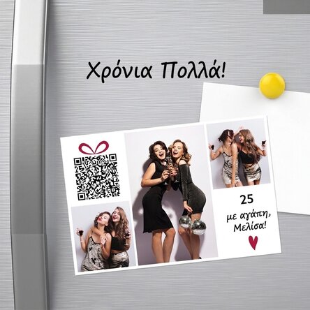 Μαγνητάκι 15x10 εκ. με εξατομικευμένο κείμενο, φωτογραφίες και QR code - Χρόνια πολλά!