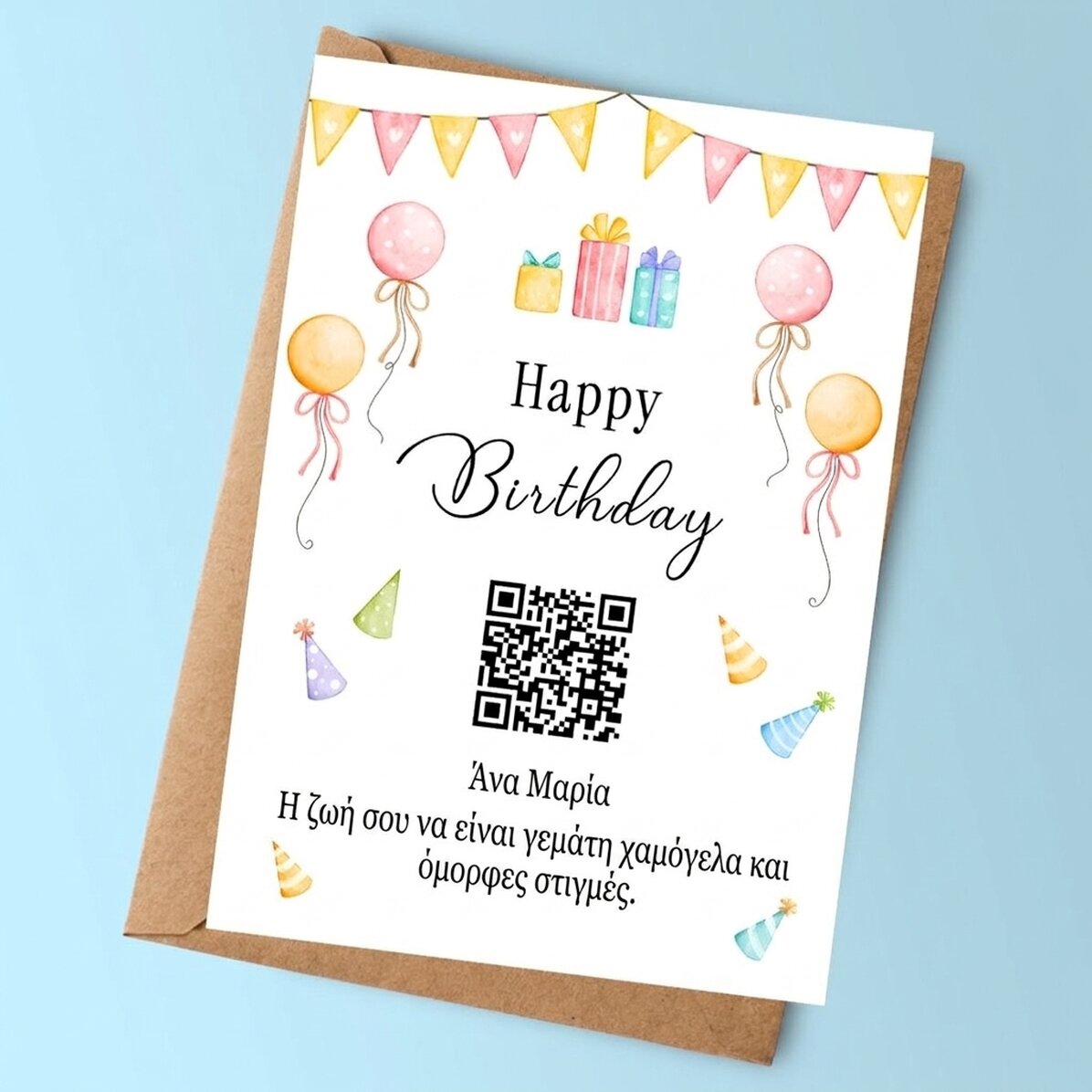 Προσωποποιημένη κάρτα με κείμενο και QR code - Χρόνια πολλά!