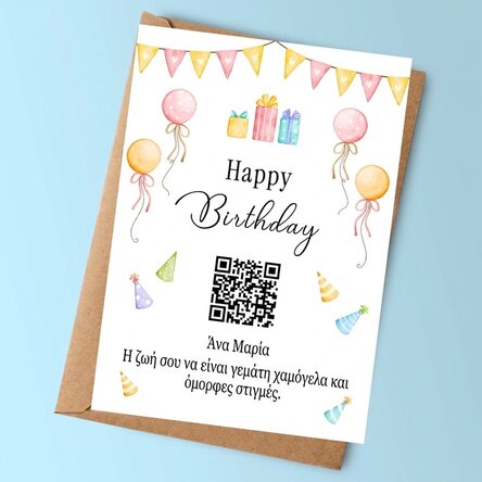 Προσωποποιημένη κάρτα με κείμενο και QR code - Χρόνια πολλά!