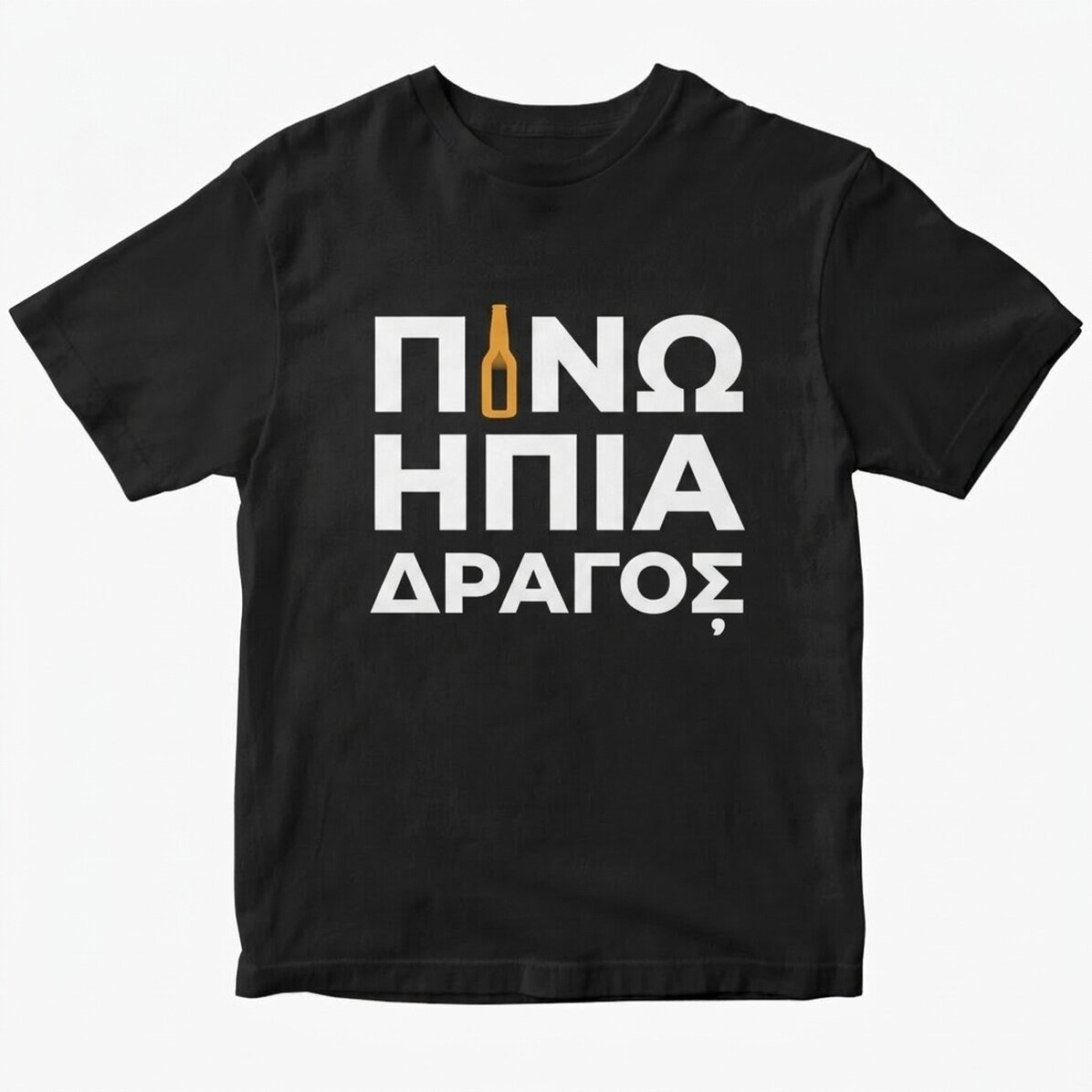 Προσαρμοσμένο βαμβακερό μπλουζάκι με το κείμενο «Drink, drank, drunk»