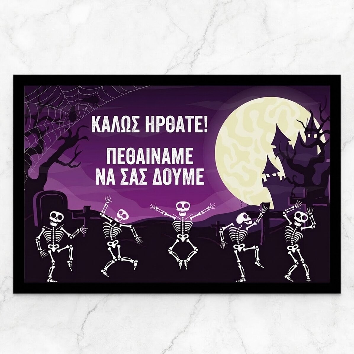 Προσαρμοσμένο χαλί εισόδου με κείμενο - Skeletons