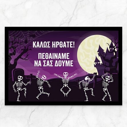 Προσαρμοσμένο χαλί εισόδου με κείμενο - Skeletons