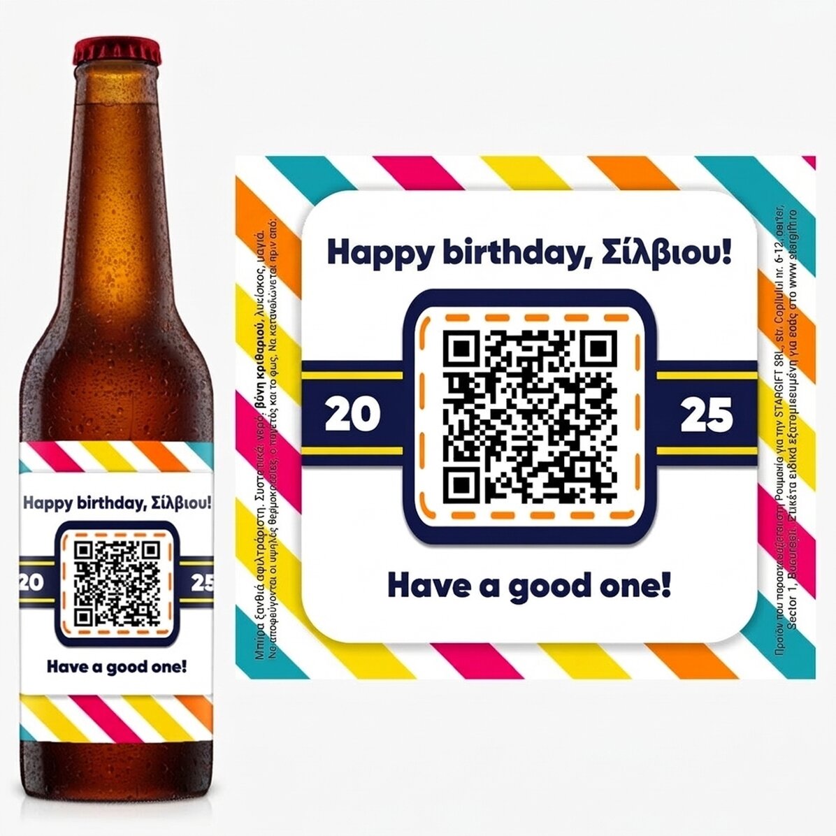 Προσωποποιημένη μπύρα με κείμενο και QR code - Χρόνια πολλά