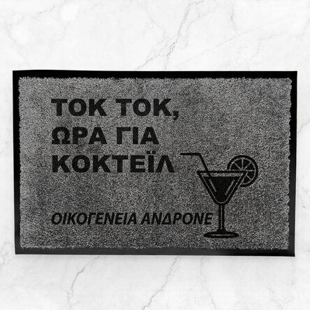 Προσαρμοσμένο χαλί εισόδου εσωτερικού χώρου - Cocktail o'clock