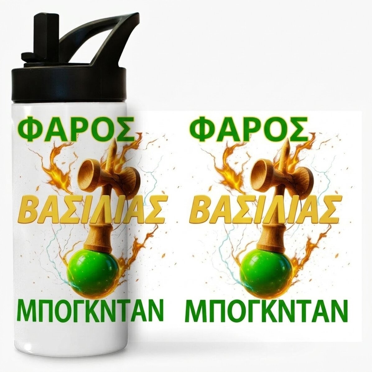Θερμός με λαβή και καλαμάκι, εξατομικευμένος με το όνομα του παιδιού - Lighthouse King
