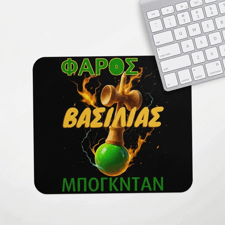 Προσαρμοσμένο mouse pad με κείμενο - Lighthouse King