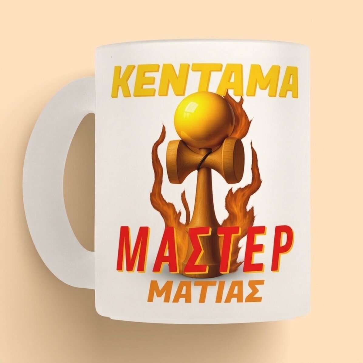 Προσωποποιημένη κούπα με κείμενο - Kendama Master