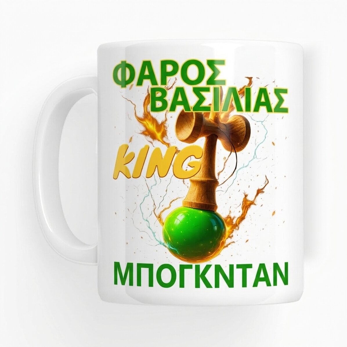 Προσωποποιημένο κύπελλο με κείμενο - Lighthouse King