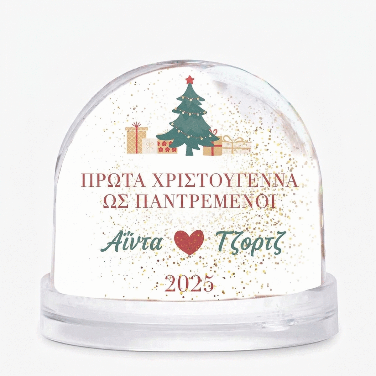Προσωποποιημένη σφαίρα γραφείου με κείμενο και φωτογραφία - Χριστούγεννα