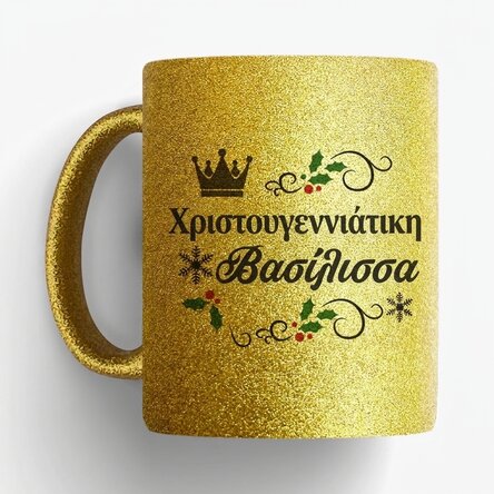 Δώρο κούπα - Christmas Queen