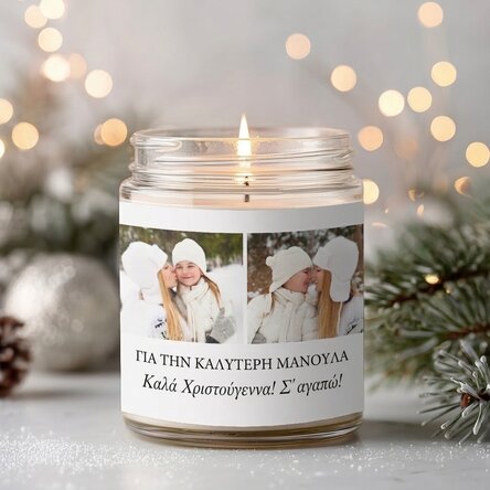 Μεγάλο αρωματικό κερί, εξατομικευμένο με 2 φωτογραφίες και κείμενο