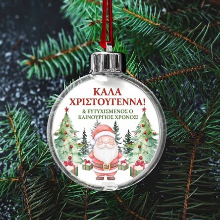 Διαφανής σφαίρα, εξατομικευμένη και στις δύο πλευρές με φωτογραφία και κείμενο - Χριστούγεννα