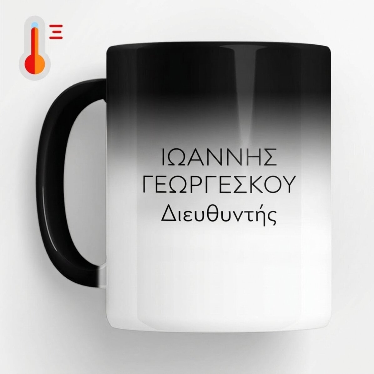 Προσαρμοσμένο θερμοευαίσθητο κύπελλο με μήνυμα - Εκατομμυριούχος