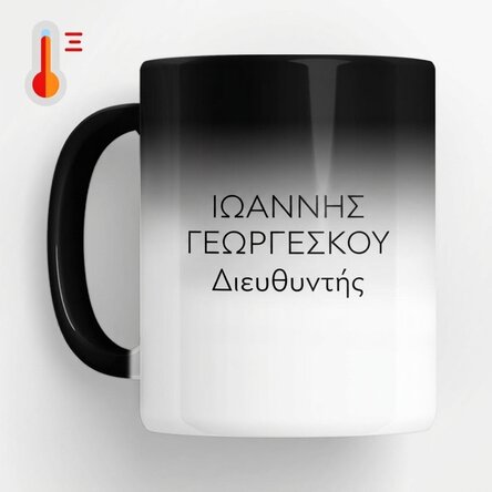 Προσαρμοσμένο θερμοευαίσθητο κύπελλο με μήνυμα - Εκατομμυριούχος
